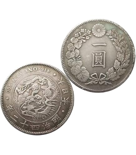 Amazon.co.jp: 復刻 近代銭 明治二十七年銘 旧一圓 銀貨 5個（セット